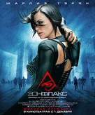 &AElig;on Flux - Russian poster (xs thumbnail)