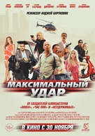 Maximum Impact - Russian Movie Poster (xs thumbnail)
