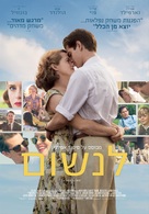 Breathe - Israeli Movie Poster (xs thumbnail)