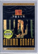 H&ouml;stsonaten - DVD movie cover (xs thumbnail)