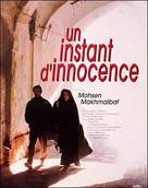 Nun va Goldoon - French Movie Poster (xs thumbnail)