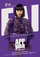 App War - Thai Movie Poster (xs thumbnail)