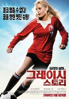 Gracie - South Korean poster (xs thumbnail)