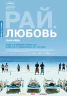 Paradies: Liebe - Russian Movie Poster (xs thumbnail)