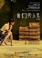 Lan - Chinese Movie Poster (xs thumbnail)