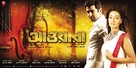 Awara - Indian Movie Poster (xs thumbnail)