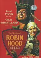 The Adventures of Robin Hood - Chinese DVD movie cover (xs thumbnail)