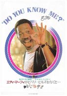 Beverly Hills Cop - Japanese Movie Poster (xs thumbnail)