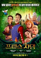 Charming - South Korean Movie Poster (xs thumbnail)