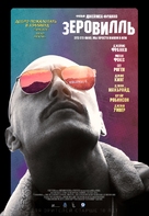 Zeroville - Russian Movie Poster (xs thumbnail)