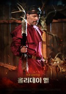 Hallowed Ground - South Korean Video on demand movie cover (xs thumbnail)