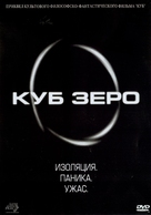 Cube Zero - Russian DVD movie cover (xs thumbnail)