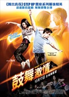 Make Your Move - Hong Kong Movie Poster (xs thumbnail)
