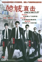 Anarchists - Chinese DVD movie cover (xs thumbnail)