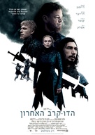 The Last Duel - Israeli Movie Poster (xs thumbnail)