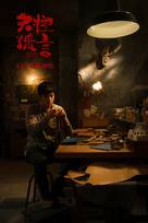 White Lies, Black Lies - Taiwanese Movie Poster (xs thumbnail)