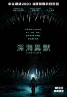Underwater - Hong Kong Movie Poster (xs thumbnail)