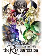 Code Geass: Fukkatsu No Lelouch - International Movie Poster (xs thumbnail)