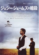 The Assassination of Jesse James by the Coward Robert Ford - Japanese Movie Poster (xs thumbnail)