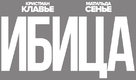 Ibiza - Russian Logo (xs thumbnail)