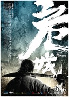 Call of Heroes - Chinese Movie Poster (xs thumbnail)