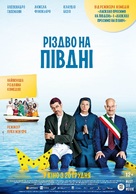 Non c&#039;&egrave; pi&ugrave; religione - Ukrainian Movie Poster (xs thumbnail)