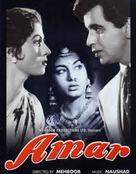 Amar - Indian DVD movie cover (xs thumbnail)