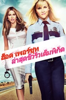 Hot Pursuit - Thai Movie Cover (xs thumbnail)