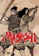 Miyamoto Musashi: Soken ni haseru yume - British DVD movie cover (xs thumbnail)