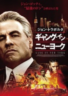 Gotti - Japanese Movie Poster (xs thumbnail)