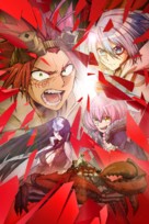 &quot;Sabikui Bisco&quot; - Key art (xs thumbnail)