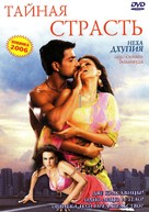 Sheesha - Russian DVD movie cover (xs thumbnail)