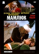 Mamluqi - Russian Movie Cover (xs thumbnail)