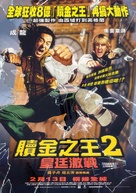 Shanghai Knights - Hong Kong Movie Poster (xs thumbnail)