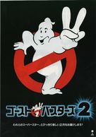 Ghostbusters II - Japanese Movie Poster (xs thumbnail)