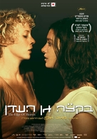 Auf der anderen Seite - Israeli Movie Poster (xs thumbnail)