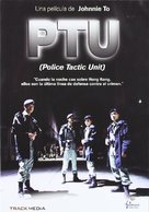 PTU - Spanish DVD movie cover (xs thumbnail)