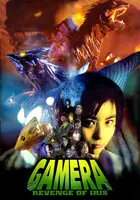 Gamera Surî Irisu Kakusei Cover