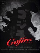 Gojira - Video release movie poster (xs thumbnail)