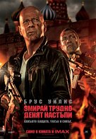 A Good Day to Die Hard - Bulgarian Movie Poster (xs thumbnail)