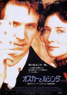 Oscar and Lucinda - Japanese Movie Poster (xs thumbnail)