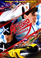 Speed Racer - Argentinian Movie Poster (xs thumbnail)