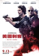American Assassin - Taiwanese Movie Poster (xs thumbnail)