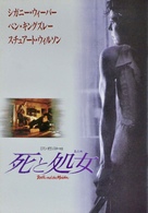 Death and the Maiden - Japanese Movie Poster (xs thumbnail)