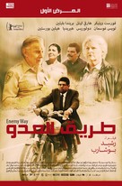 Two Men in Town - Algerian Movie Poster (xs thumbnail)