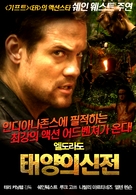 &quot;El Dorado&quot; - North Korean Movie Poster (xs thumbnail)