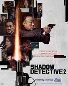 &quot;Shadow Detective&quot; - Indonesian Movie Poster (xs thumbnail)