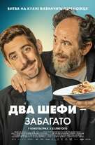 La vida padre - Ukrainian Movie Poster (xs thumbnail)