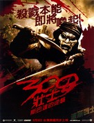 300 - Taiwanese Movie Poster (xs thumbnail)