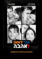 A Lot Like Love - Israeli Movie Poster (xs thumbnail)